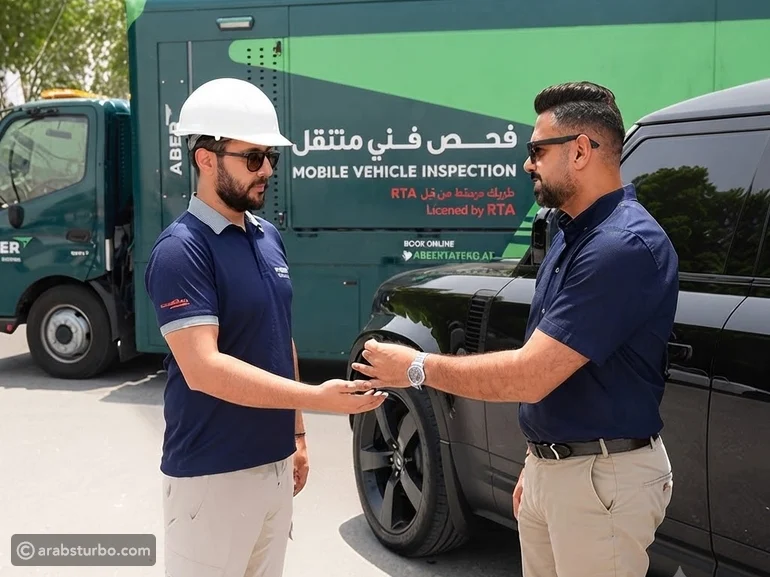 خدمة عابر في دبي.. فحص سيارتك دون زيارة مراكز الفحص