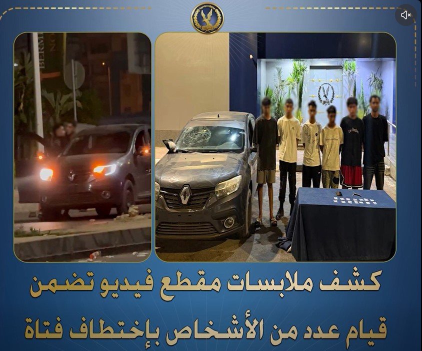 مقاومة الضحية أنقذتها.. الداخلية تكشف تفاصيل اختطاف فتاة والاعتداء عليها بسيارة بالجيزة/ فيديو