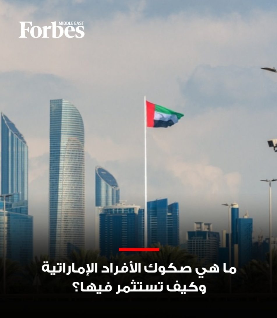 الإمارات تطلق الإصدار الثاني من 